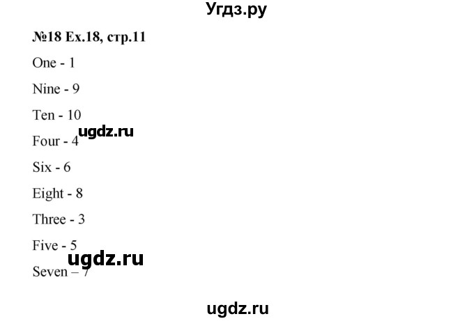 ГДЗ (Решебник к тетради 2016) по английскому языку 2 класс (рабочая тетрадь Strarlight) Баранова К.М. / часть 1. страница / 11