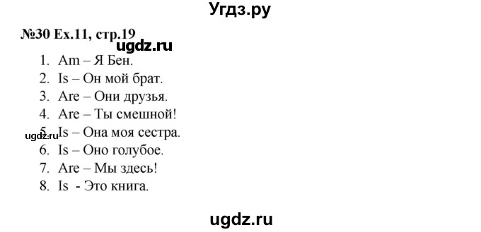 ГДЗ (Решебник к тетради 2016) по английскому языку 2 класс (рабочая тетрадь Strarlight) Баранова К.М. / часть 1. страница / 19