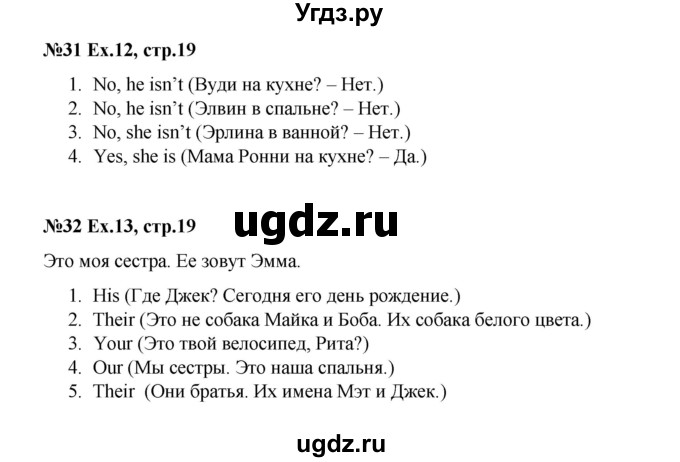 ГДЗ (Решебник к тетради 2016) по английскому языку 2 класс (рабочая тетрадь Strarlight) Баранова К.М. / часть 1. страница / 19(продолжение 2)