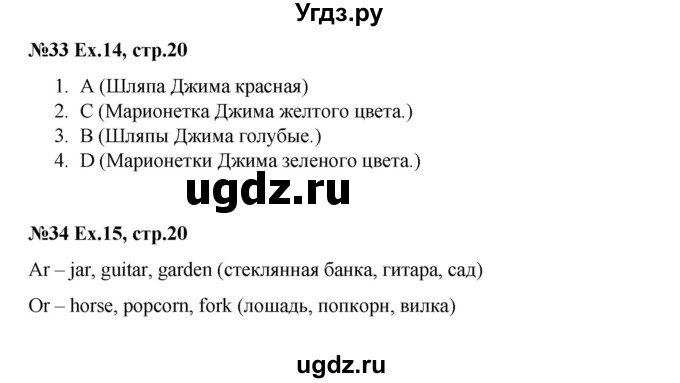 ГДЗ (Решебник к тетради 2016) по английскому языку 2 класс (рабочая тетрадь Strarlight) Баранова К.М. / часть 1. страница / 20