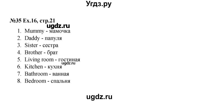 ГДЗ (Решебник к тетради 2016) по английскому языку 2 класс (рабочая тетрадь Strarlight) Баранова К.М. / часть 1. страница / 21