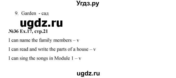 ГДЗ (Решебник к тетради 2016) по английскому языку 2 класс (рабочая тетрадь Strarlight) Баранова К.М. / часть 1. страница / 21(продолжение 2)