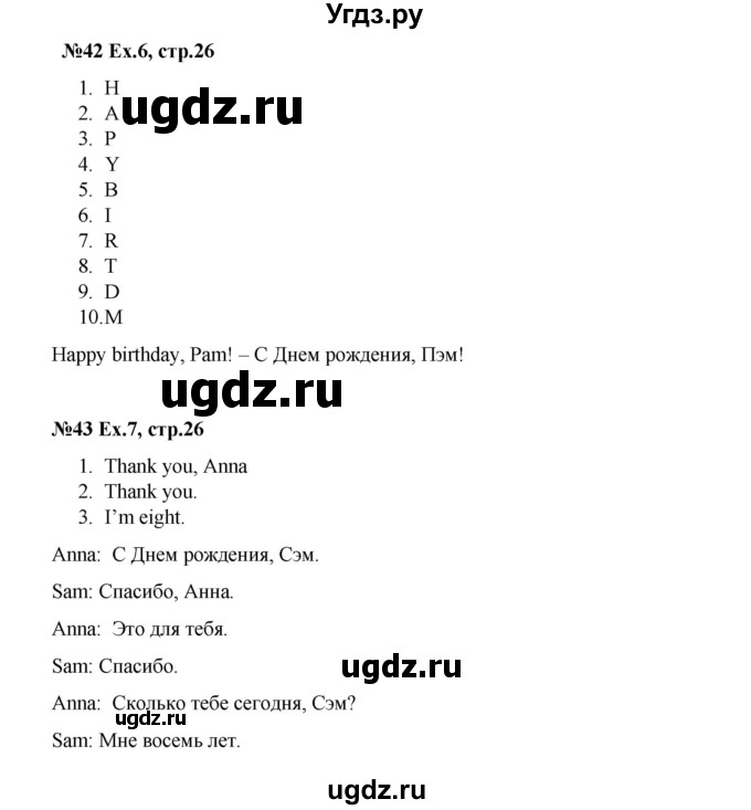 ГДЗ (Решебник к тетради 2016) по английскому языку 2 класс (рабочая тетрадь Strarlight) Баранова К.М. / часть 1. страница / 26