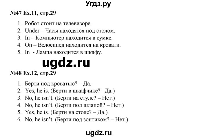 ГДЗ (Решебник к тетради 2016) по английскому языку 2 класс (рабочая тетрадь Strarlight) Баранова К.М. / часть 1. страница / 29