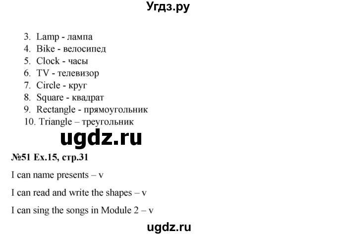 ГДЗ (Решебник к тетради 2016) по английскому языку 2 класс (рабочая тетрадь Strarlight) Баранова К.М. / часть 1. страница / 31(продолжение 2)