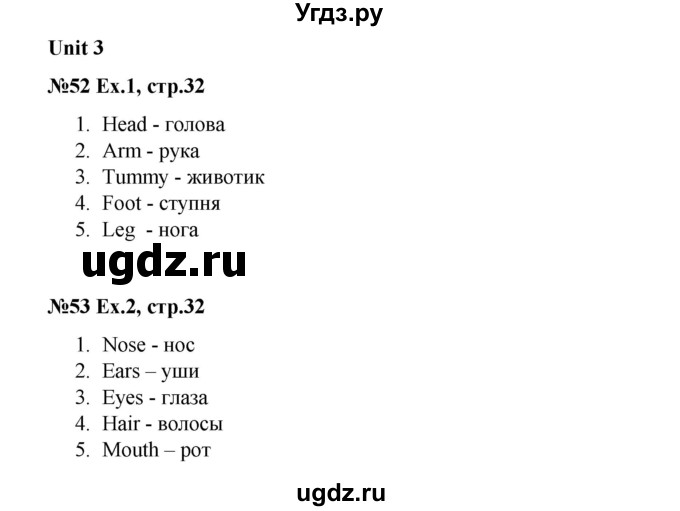 ГДЗ (Решебник к тетради 2016) по английскому языку 2 класс (рабочая тетрадь Strarlight) Баранова К.М. / часть 1. страница / 32