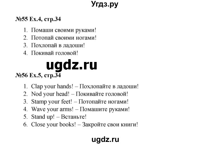 ГДЗ (Решебник к тетради 2016) по английскому языку 2 класс (рабочая тетрадь Strarlight) Баранова К.М. / часть 1. страница / 34