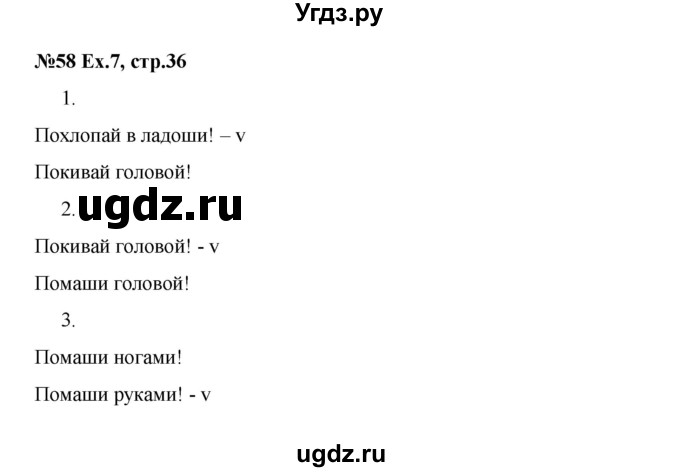 ГДЗ (Решебник к тетради 2016) по английскому языку 2 класс (рабочая тетрадь Strarlight) Баранова К.М. / часть 1. страница / 36