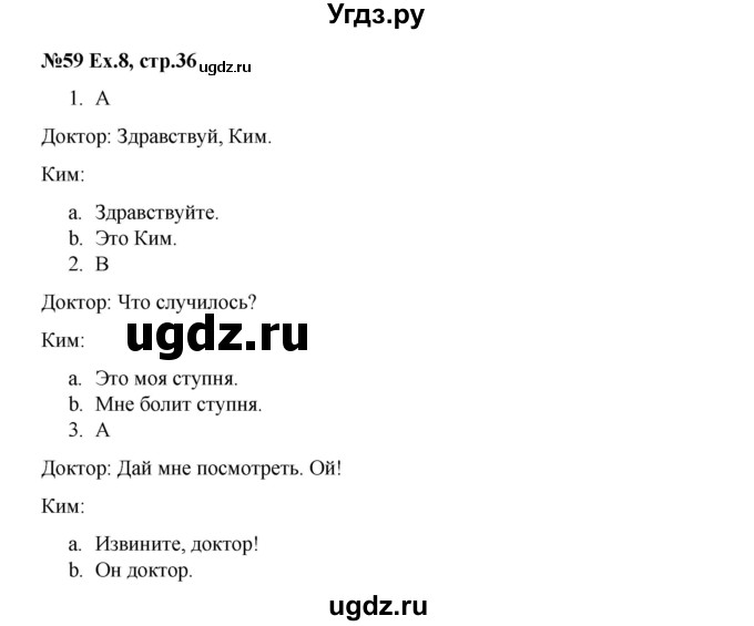 ГДЗ (Решебник к тетради 2016) по английскому языку 2 класс (рабочая тетрадь Strarlight) Баранова К.М. / часть 1. страница / 36(продолжение 2)