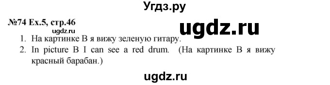 ГДЗ (Решебник к тетради 2016) по английскому языку 2 класс (рабочая тетрадь Strarlight) Баранова К.М. / часть 1. страница / 46