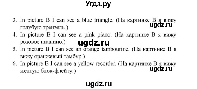 ГДЗ (Решебник к тетради 2016) по английскому языку 2 класс (рабочая тетрадь Strarlight) Баранова К.М. / часть 1. страница / 46(продолжение 2)