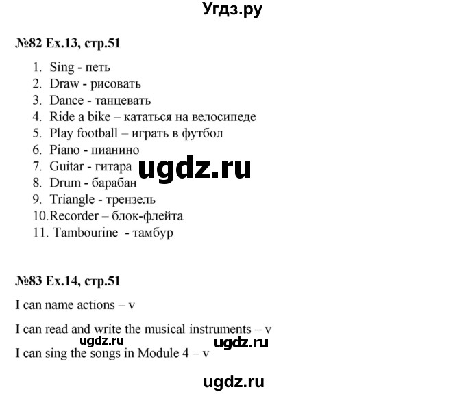 ГДЗ (Решебник к тетради 2016) по английскому языку 2 класс (рабочая тетрадь Strarlight) Баранова К.М. / часть 1. страница / 51