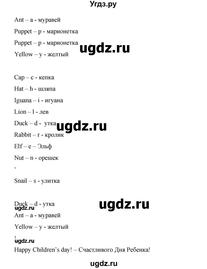 ГДЗ (Решебник к тетради 2016) по английскому языку 2 класс (рабочая тетрадь Strarlight) Баранова К.М. / часть 1. страница / 52(продолжение 2)