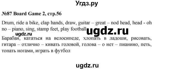 ГДЗ (Решебник к тетради 2016) по английскому языку 2 класс (рабочая тетрадь Strarlight) Баранова К.М. / часть 1. страница / 56