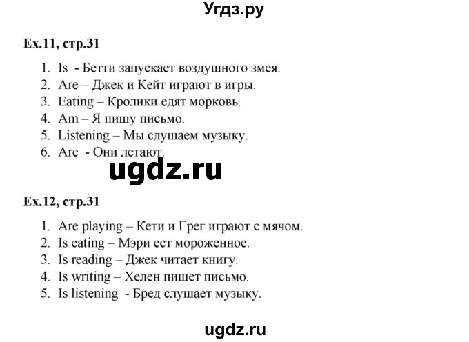 ГДЗ (Решебник к тетради 2016) по английскому языку 2 класс (рабочая тетрадь Strarlight) Баранова К.М. / часть 2. страница / 31