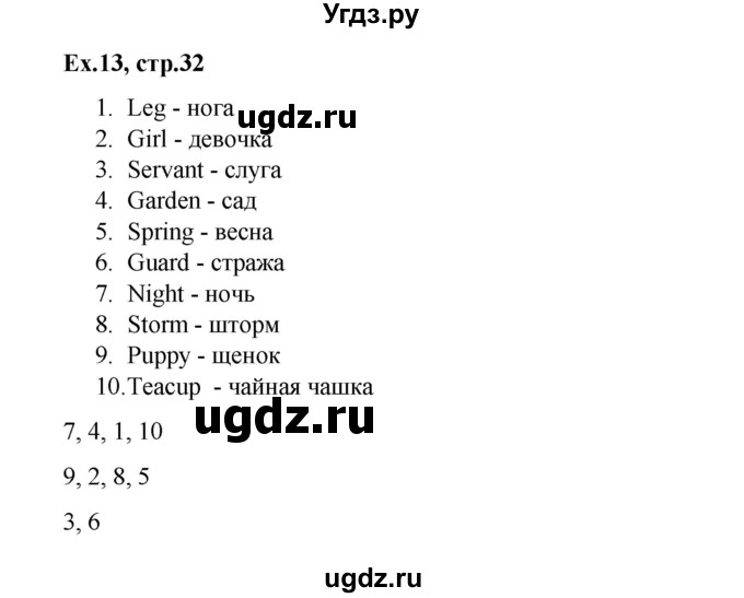 ГДЗ (Решебник к тетради 2016) по английскому языку 2 класс (рабочая тетрадь Strarlight) Баранова К.М. / часть 2. страница / 32