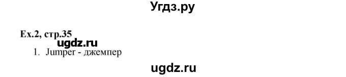 ГДЗ (Решебник к тетради 2016) по английскому языку 2 класс (рабочая тетрадь Strarlight) Баранова К.М. / часть 2. страница / 35