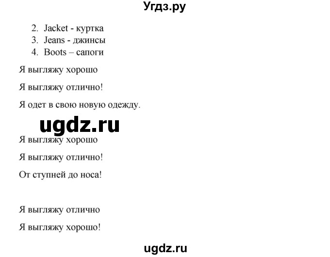 ГДЗ (Решебник к тетради 2016) по английскому языку 2 класс (рабочая тетрадь Strarlight) Баранова К.М. / часть 2. страница / 35(продолжение 2)