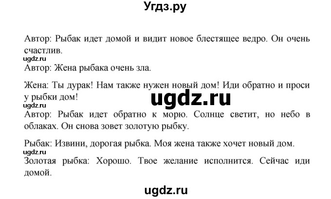 ГДЗ (Решебник к тетради 2016) по английскому языку 2 класс (рабочая тетрадь Strarlight) Баранова К.М. / часть 2. страница / 50(продолжение 2)