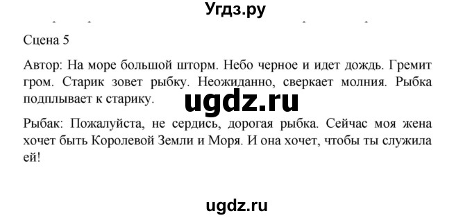 ГДЗ (Решебник к тетради 2016) по английскому языку 2 класс (рабочая тетрадь Strarlight) Баранова К.М. / часть 2. страница / 53