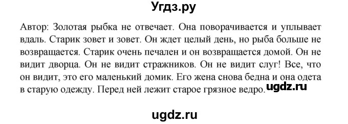 ГДЗ (Решебник к тетради 2016) по английскому языку 2 класс (рабочая тетрадь Strarlight) Баранова К.М. / часть 2. страница / 53(продолжение 2)