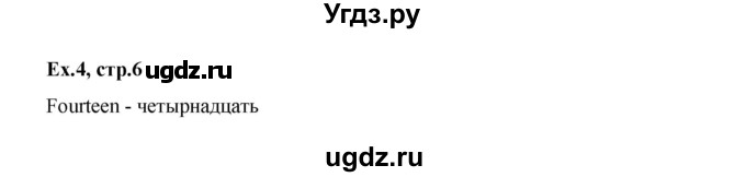 ГДЗ (Решебник к тетради 2016) по английскому языку 2 класс (рабочая тетрадь Strarlight) Баранова К.М. / часть 2. страница / 6