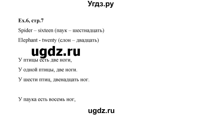 ГДЗ (Решебник к тетради 2016) по английскому языку 2 класс (рабочая тетрадь Strarlight) Баранова К.М. / часть 2. страница / 7