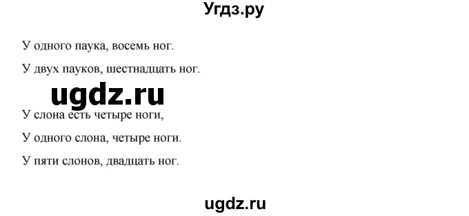 ГДЗ (Решебник к тетради 2016) по английскому языку 2 класс (рабочая тетрадь Strarlight) Баранова К.М. / часть 2. страница / 7(продолжение 2)