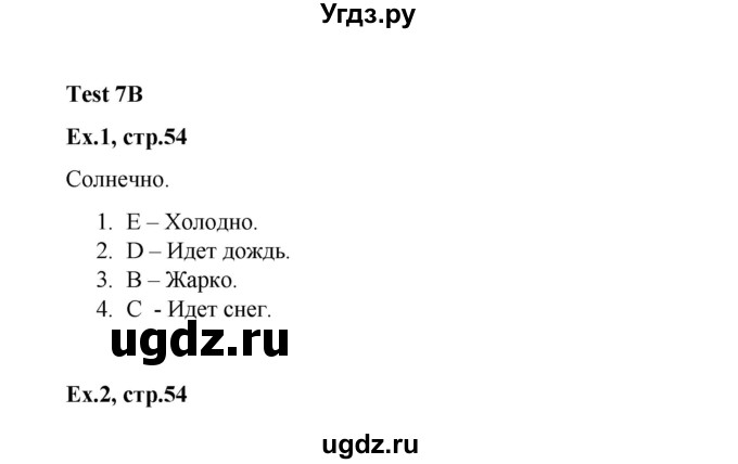 ГДЗ (Решебник) по английскому языку 2 класс (контрольные задания Strarlight) Баранова К.М. / страница номер / 54