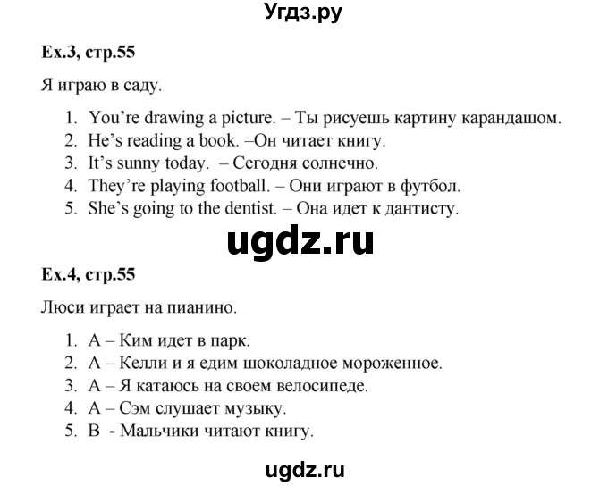ГДЗ (Решебник) по английскому языку 2 класс (контрольные задания Strarlight) Баранова К.М. / страница номер / 55