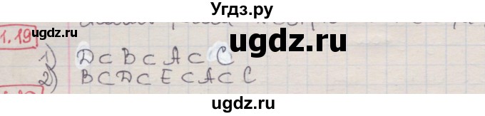 ГДЗ (Решебник) по алгебре 8 класс Мерзляк А.Г. / § 1 / 1.19