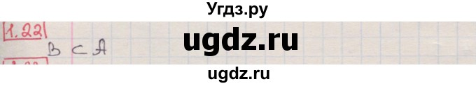 ГДЗ (Решебник) по алгебре 8 класс Мерзляк А.Г. / § 1 / 1.22