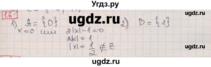 ГДЗ (Решебник) по алгебре 8 класс Мерзляк А.Г. / § 1 / 1.6