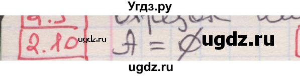 ГДЗ (Решебник) по алгебре 8 класс Мерзляк А.Г. / § 2 / 2.10