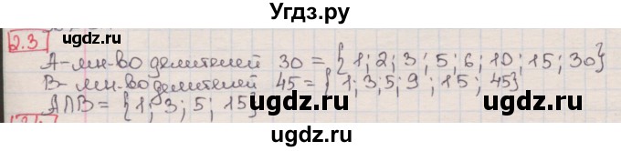 ГДЗ (Решебник) по алгебре 8 класс Мерзляк А.Г. / § 2 / 2.3