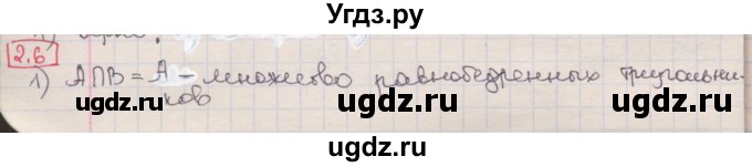 ГДЗ (Решебник) по алгебре 8 класс Мерзляк А.Г. / § 2 / 2.6