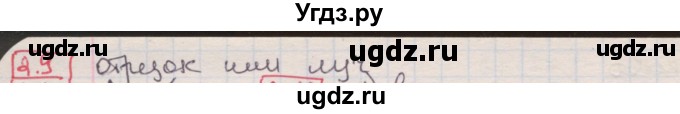 ГДЗ (Решебник) по алгебре 8 класс Мерзляк А.Г. / § 2 / 2.9