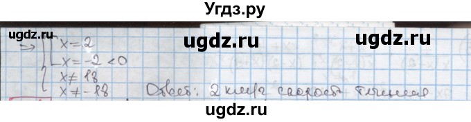 ГДЗ (Решебник) по алгебре 8 класс Мерзляк А.Г. / § 11 / 11.11(продолжение 2)