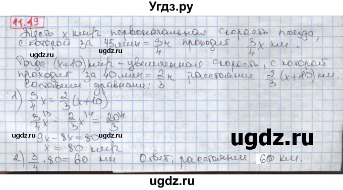 ГДЗ (Решебник) по алгебре 8 класс Мерзляк А.Г. / § 11 / 11.19