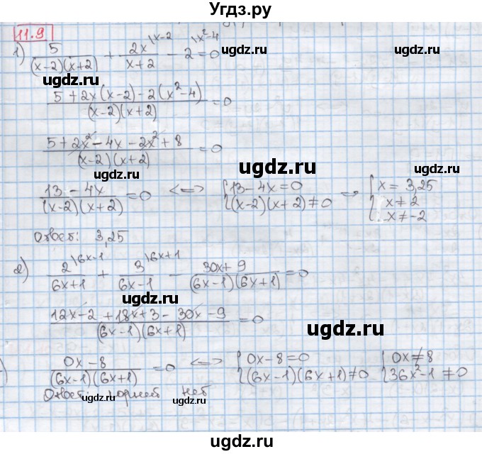 ГДЗ (Решебник) по алгебре 8 класс Мерзляк А.Г. / § 11 / 11.9