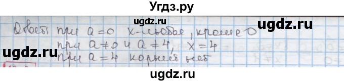 ГДЗ (Решебник) по алгебре 8 класс Мерзляк А.Г. / § 12 / 12.1(продолжение 2)
