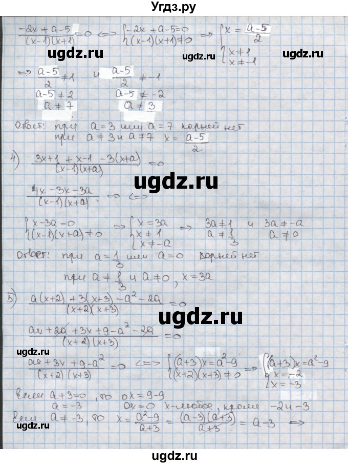 ГДЗ (Решебник) по алгебре 8 класс Мерзляк А.Г. / § 12 / 12.5(продолжение 3)