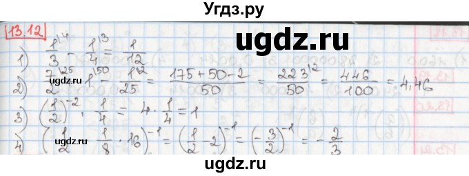 ГДЗ (Решебник) по алгебре 8 класс Мерзляк А.Г. / § 13 / 13.12