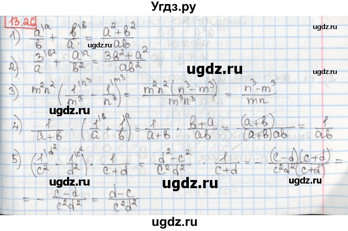 ГДЗ (Решебник) по алгебре 8 класс Мерзляк А.Г. / § 13 / 13.26