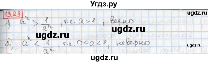ГДЗ (Решебник) по алгебре 8 класс Мерзляк А.Г. / § 13 / 13.29
