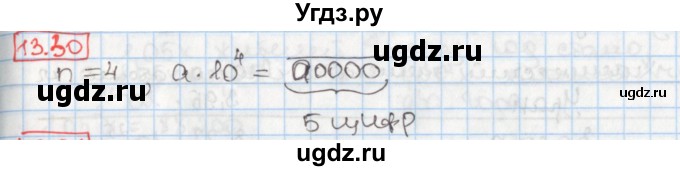 ГДЗ (Решебник) по алгебре 8 класс Мерзляк А.Г. / § 13 / 13.30