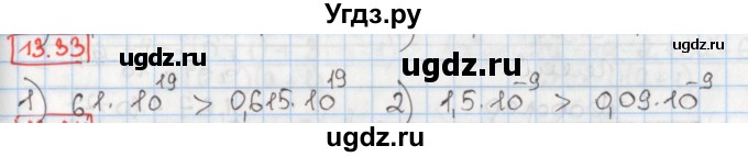 ГДЗ (Решебник) по алгебре 8 класс Мерзляк А.Г. / § 13 / 13.33