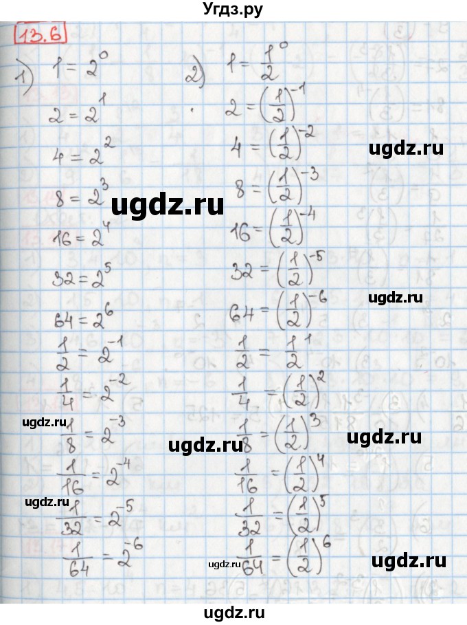 ГДЗ (Решебник) по алгебре 8 класс Мерзляк А.Г. / § 13 / 13.6