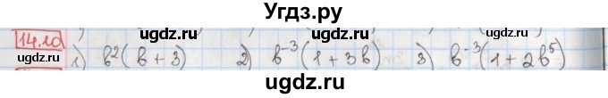 ГДЗ (Решебник) по алгебре 8 класс Мерзляк А.Г. / § 14 / 14.10