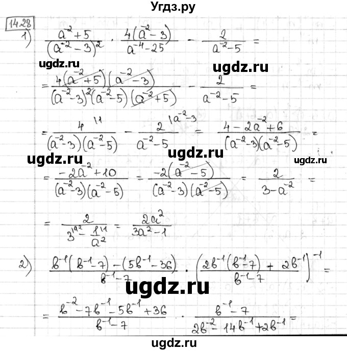 ГДЗ (Решебник) по алгебре 8 класс Мерзляк А.Г. / § 14 / 14.28